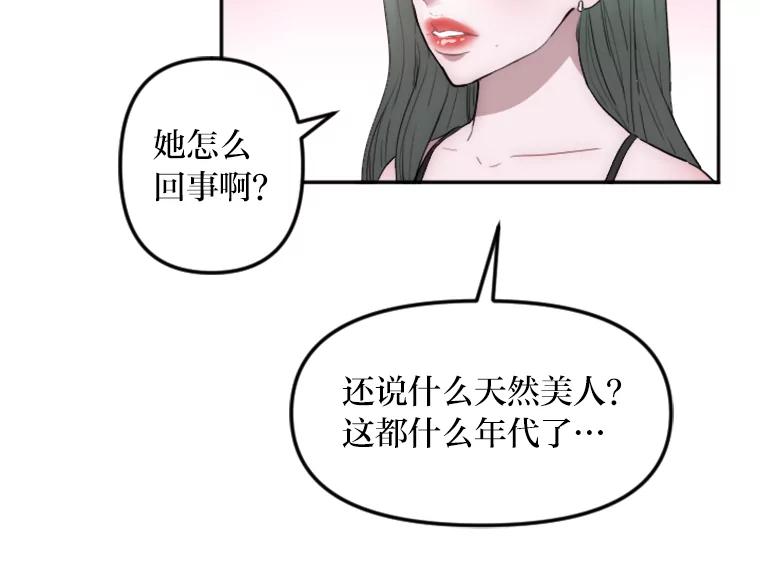 《人间市场》15.定时炸弹 第95页