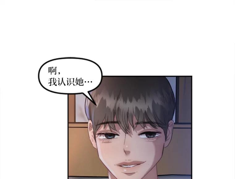 《人间市场》15.定时炸弹 第11页