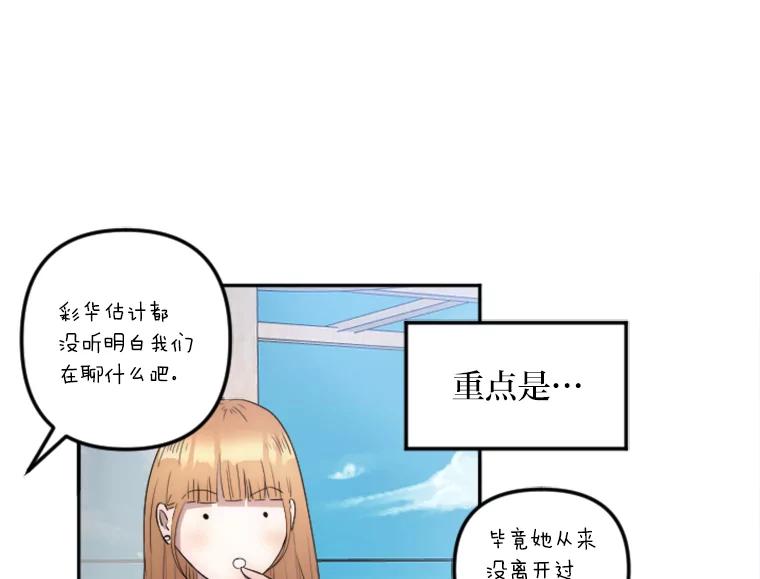 《人间市场》15.定时炸弹 第48页