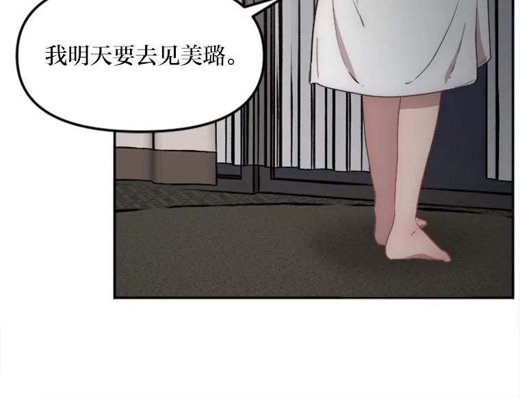 《人间市场》15.定时炸弹 第4页