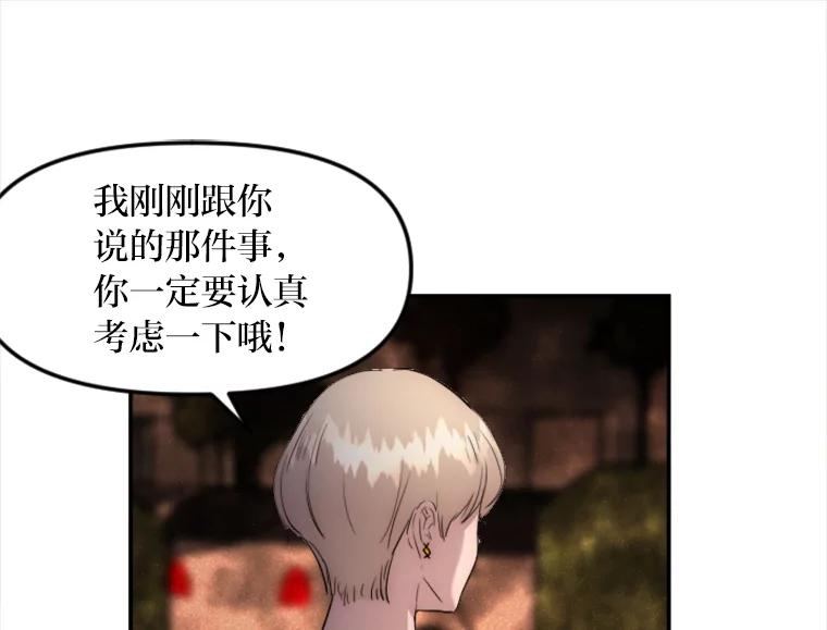 《人间市场》15.定时炸弹 第72页