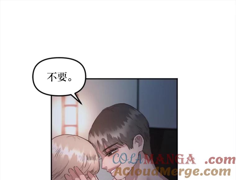 《人间市场》15.定时炸弹 第21页