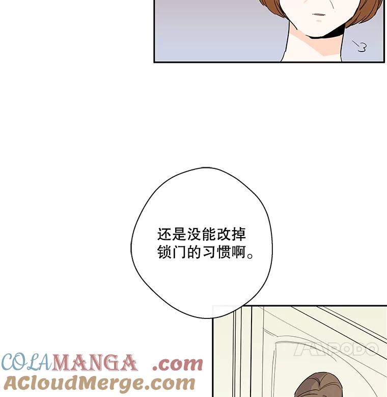 《追逐光的爱恋》14.心中的绿洲 第58页