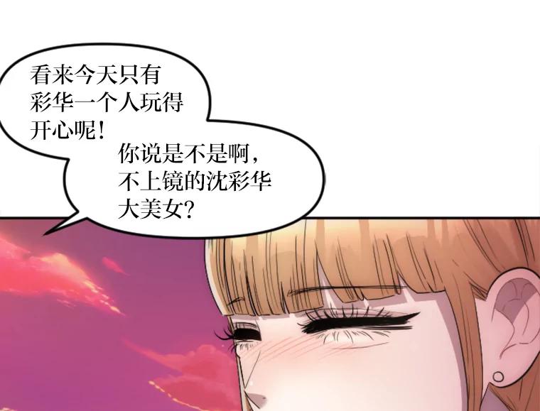 《人间市场》15.定时炸弹 第100页