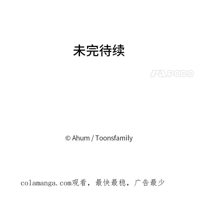 《人间市场》15.定时炸弹 第118页