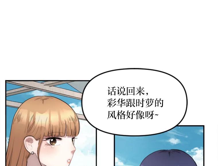 《人间市场》15.定时炸弹 第52页