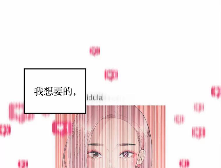 《人间市场》15.定时炸弹 第82页