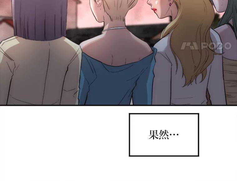《人间市场》15.定时炸弹 第79页