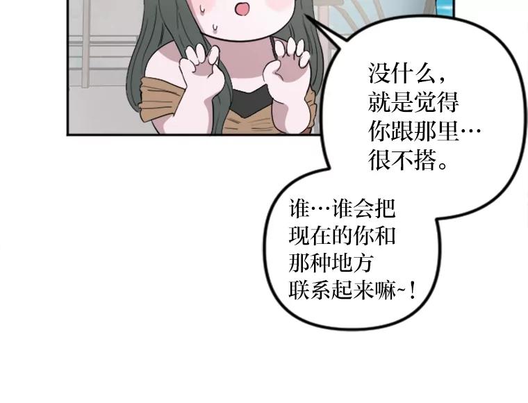 《人间市场》15.定时炸弹 第47页
