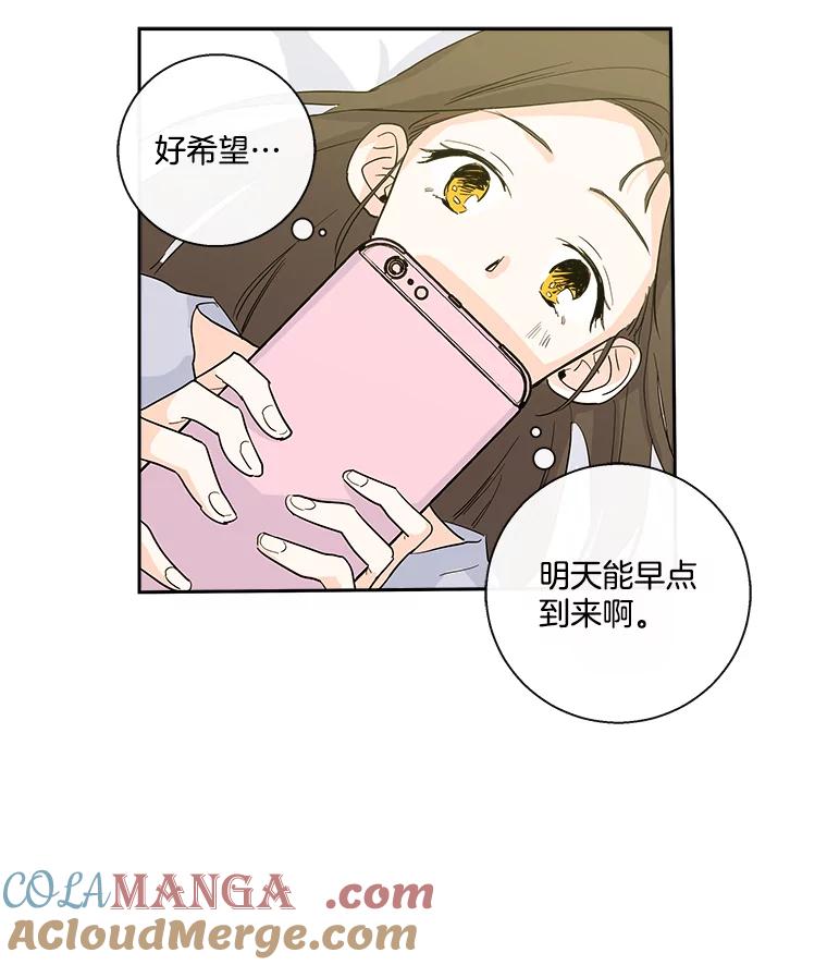 《追逐光的爱恋》14.心中的绿洲 第64页