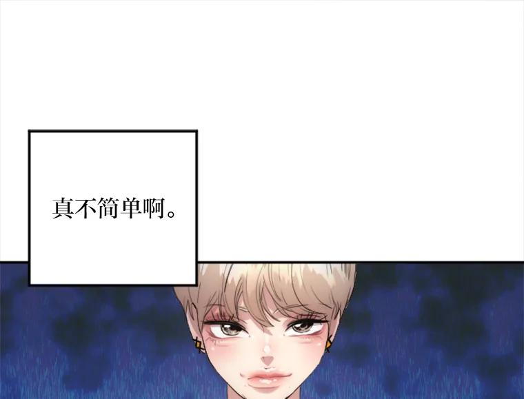 《人间市场》15.定时炸弹 第80页