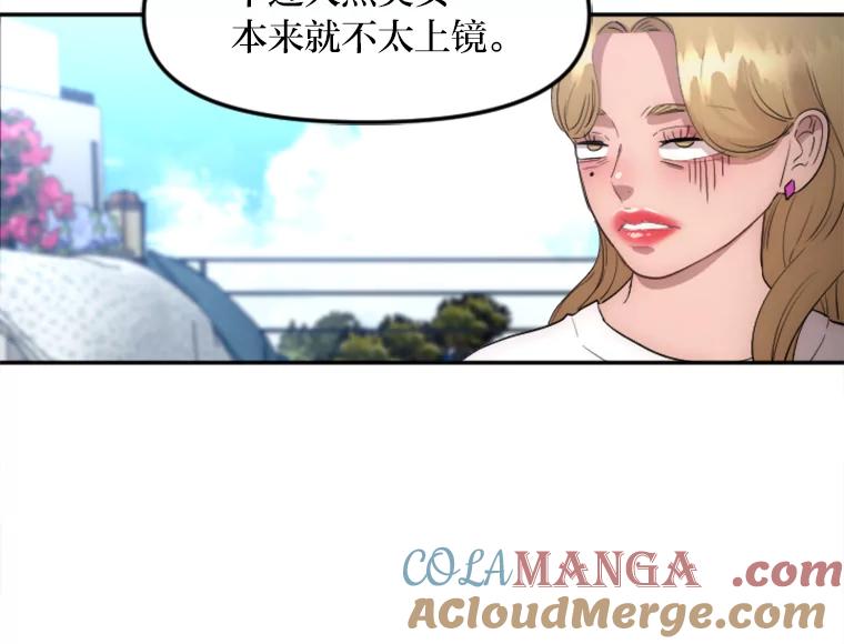 《人间市场》15.定时炸弹 第65页