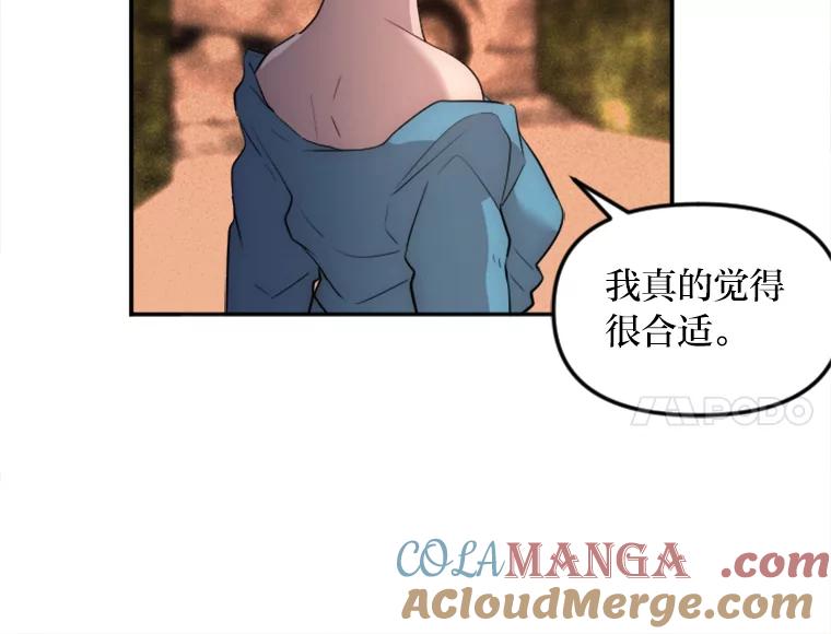 《人间市场》15.定时炸弹 第73页