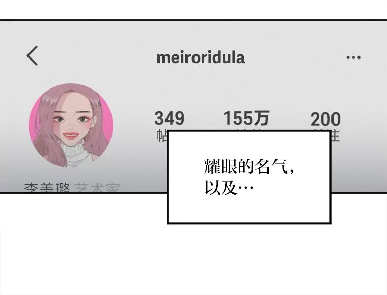 《人间市场》15.定时炸弹 第87页