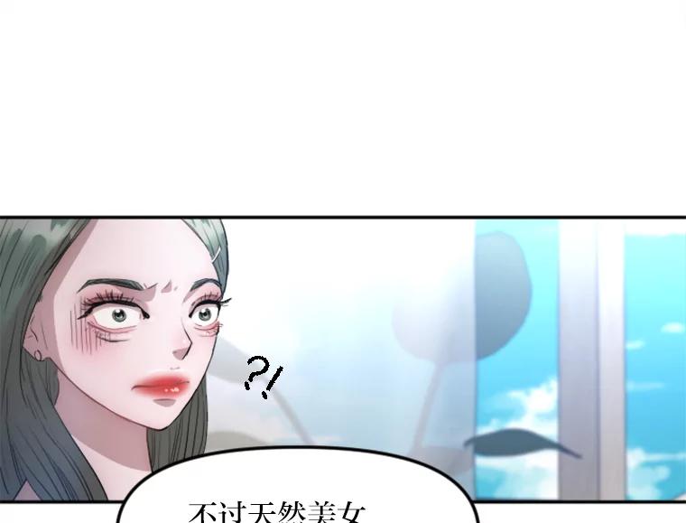 《人间市场》15.定时炸弹 第64页