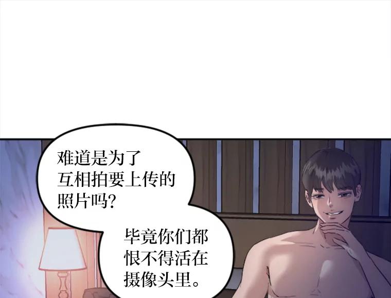 《人间市场》15.定时炸弹 第7页