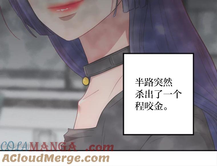 《人间市场》15.定时炸弹 第93页