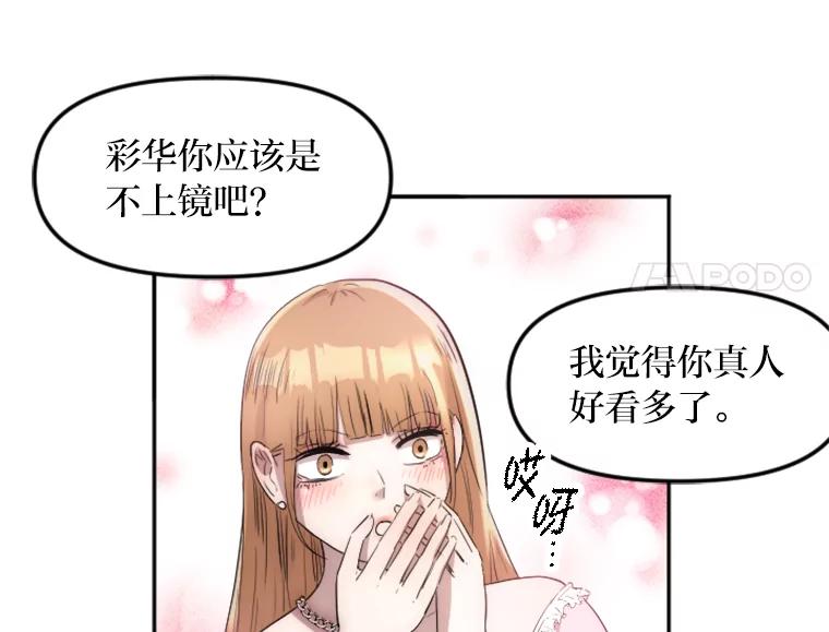 《人间市场》15.定时炸弹 第62页