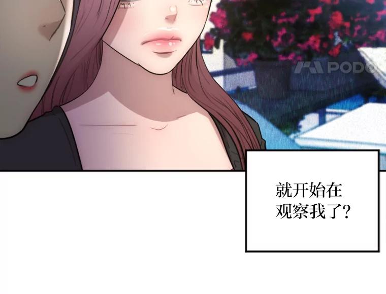 《人间市场》15.定时炸弹 第51页