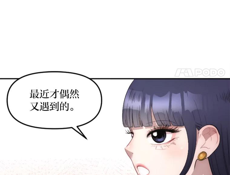 《人间市场》15.定时炸弹 第34页