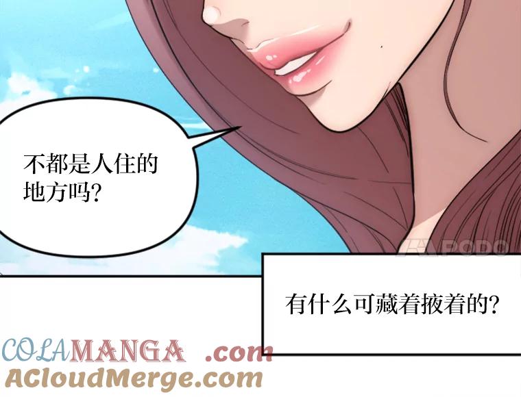 《人间市场》15.定时炸弹 第45页