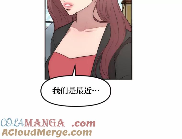 《人间市场》15.定时炸弹 第33页