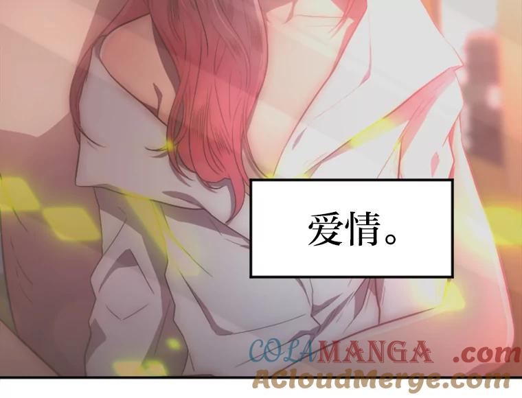 《人间市场》15.定时炸弹 第89页