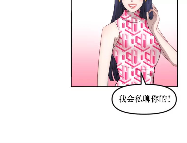《人间市场》15.定时炸弹 第75页