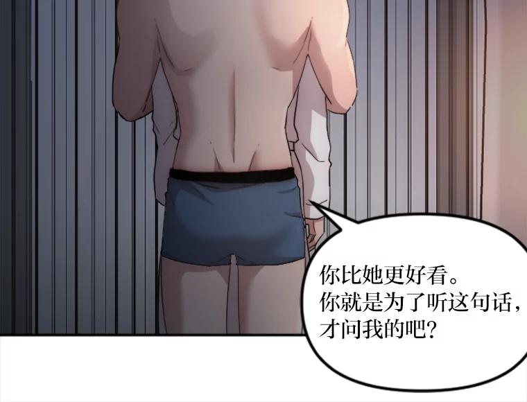 《人间市场》15.定时炸弹 第16页