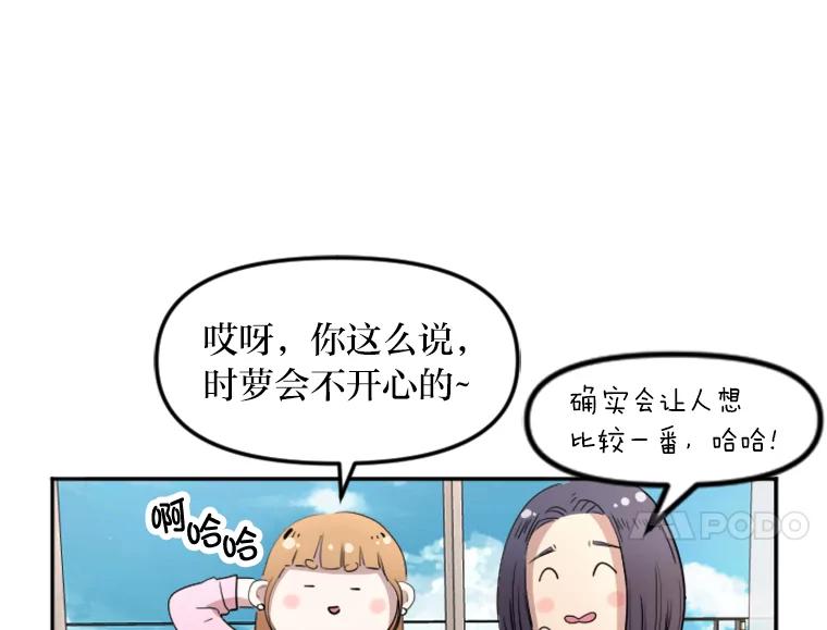 《人间市场》15.定时炸弹 第56页