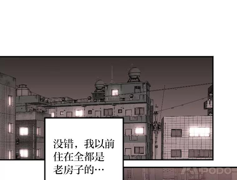 《人间市场》15.定时炸弹 第40页