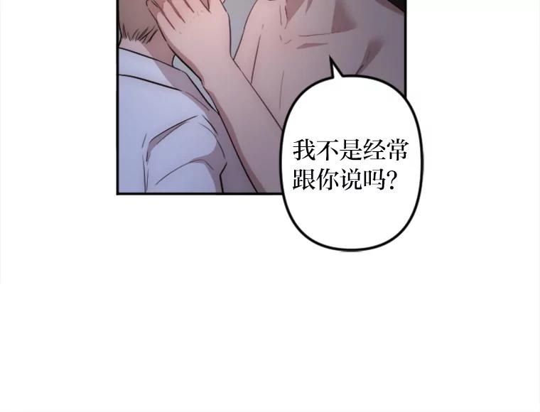 《人间市场》15.定时炸弹 第22页