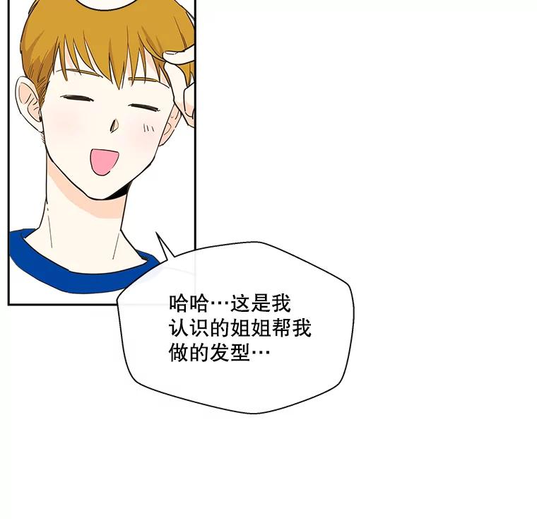 《追逐光的爱恋》15.一通电话 第45页