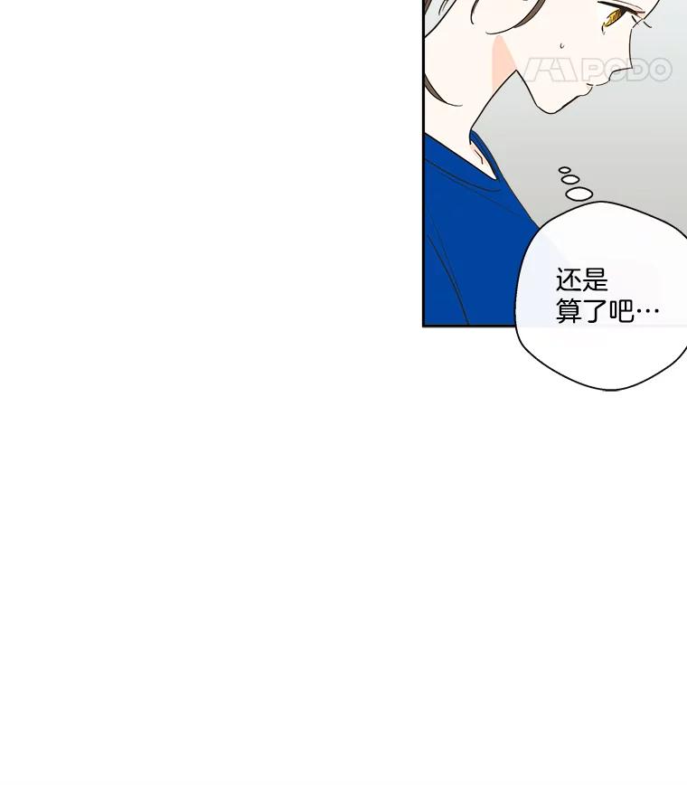 《追逐光的爱恋》15.一通电话 第15页