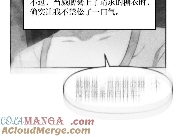《人间市场》16.威胁 第53页