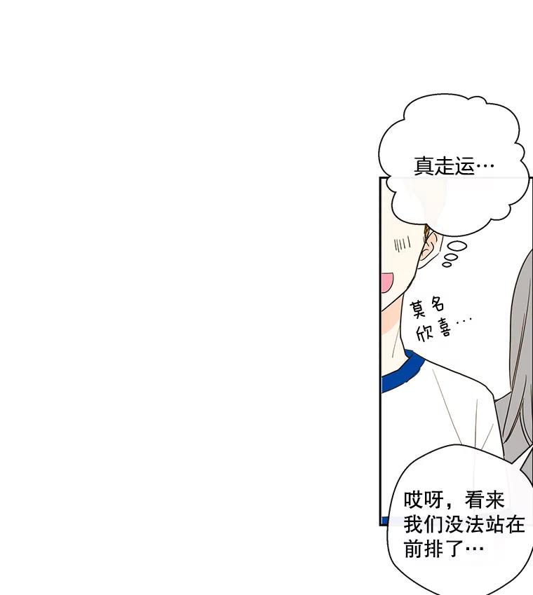 《追逐光的爱恋》15.一通电话 第32页