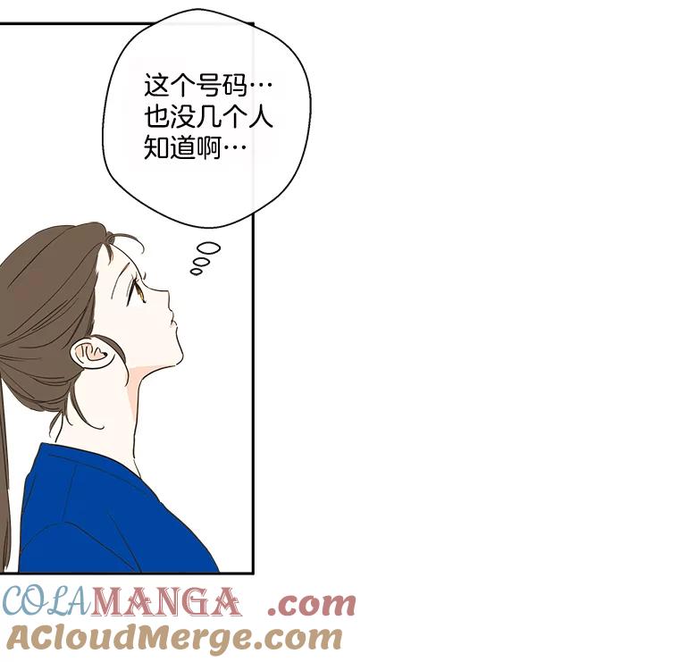 《追逐光的爱恋》15.一通电话 第16页