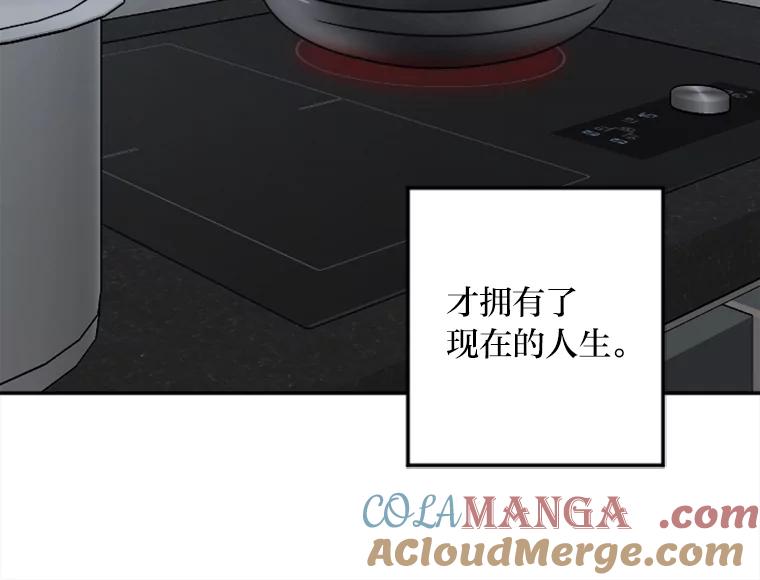 《人间市场》16.威胁 第69页
