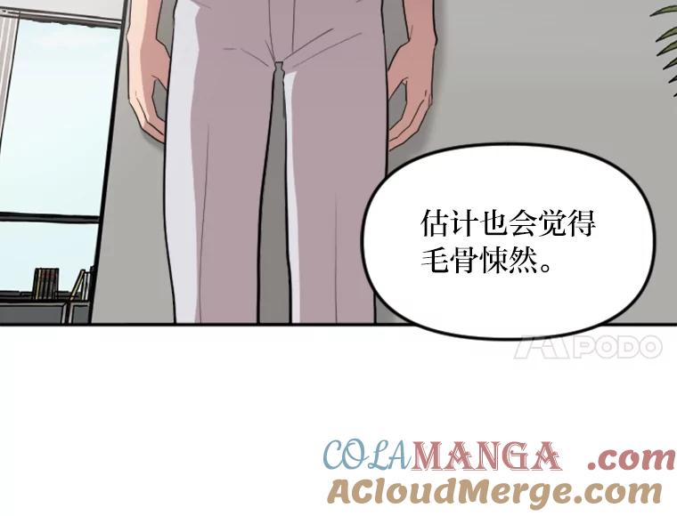 《人间市场》16.威胁 第101页