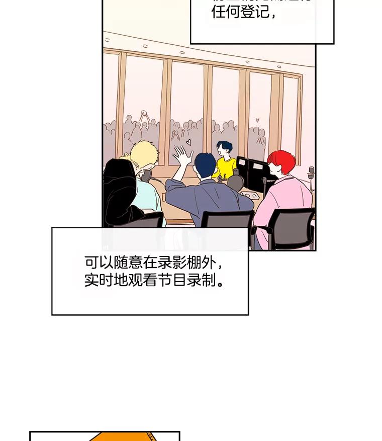 《追逐光的爱恋》15.一通电话 第6页