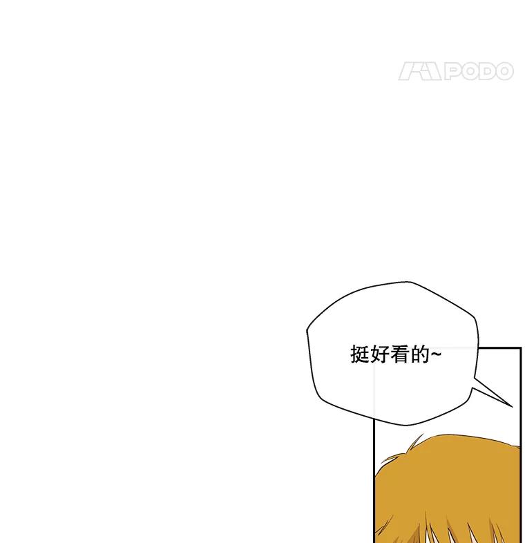 《追逐光的爱恋》15.一通电话 第47页