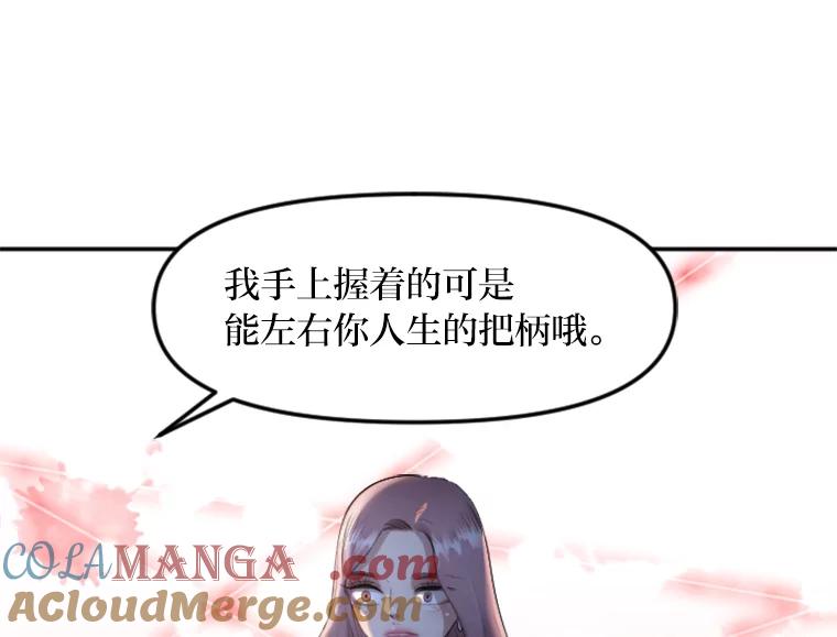 《人间市场》16.威胁 第33页