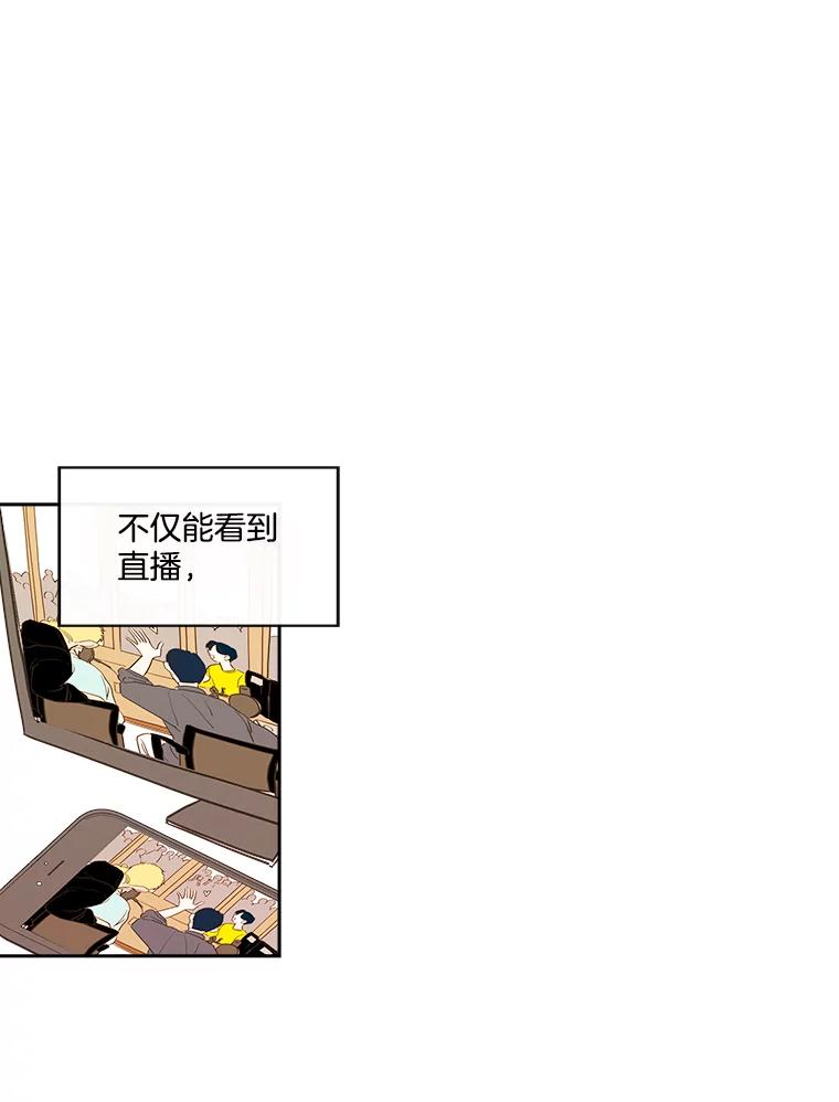 《追逐光的爱恋》15.一通电话 第3页