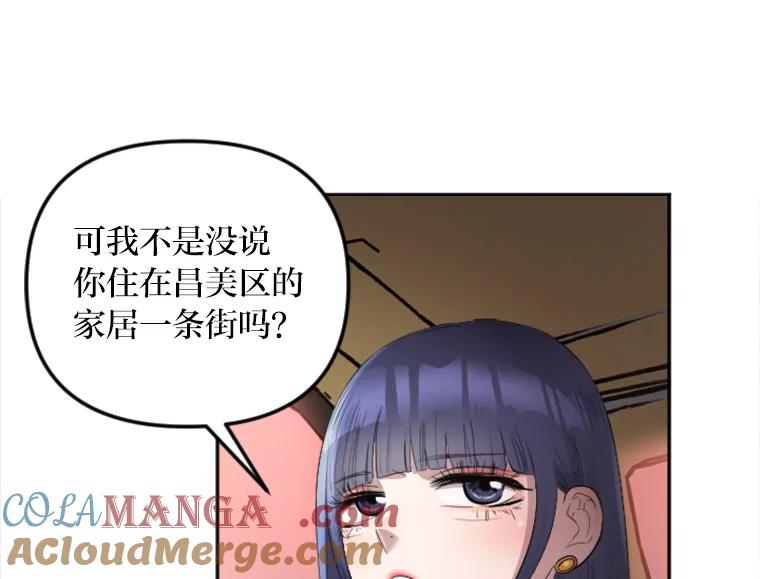 《人间市场》16.威胁 第25页