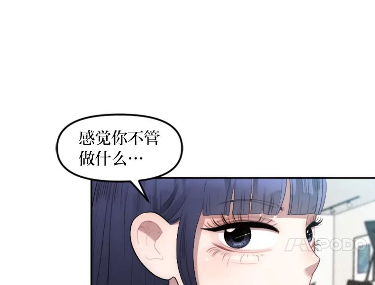 《人间市场》16.威胁 第84页