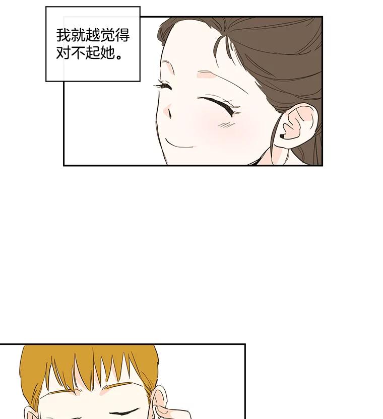 《追逐光的爱恋》15.一通电话 第59页
