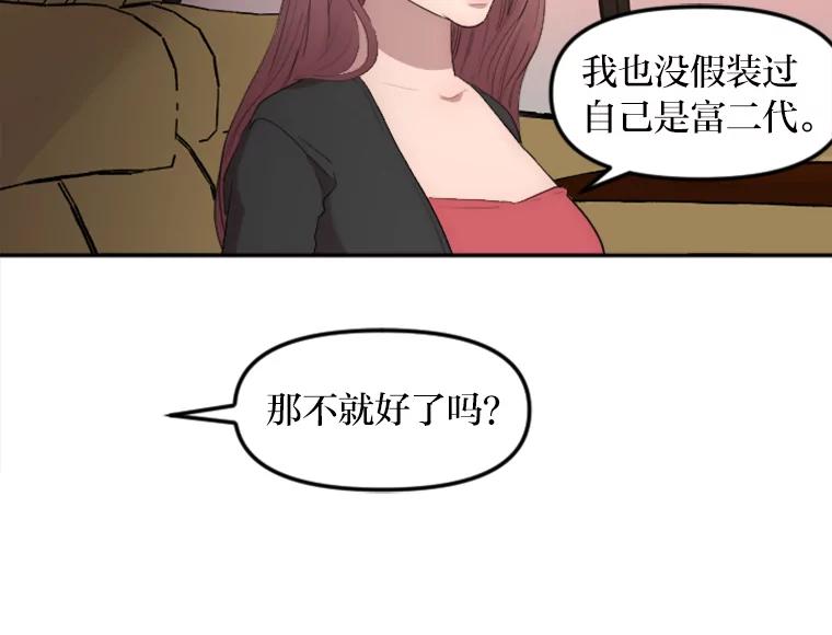 《人间市场》16.威胁 第20页