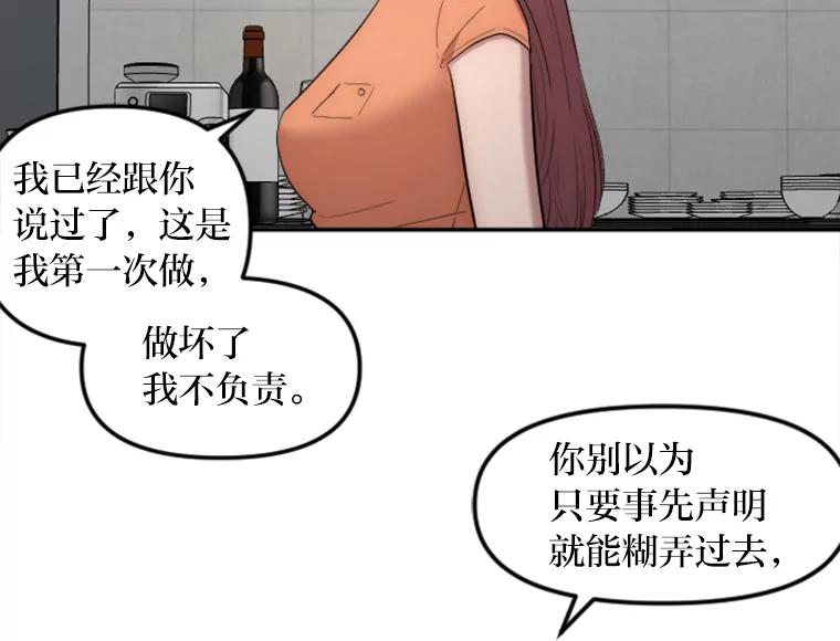 《人间市场》16.威胁 第63页