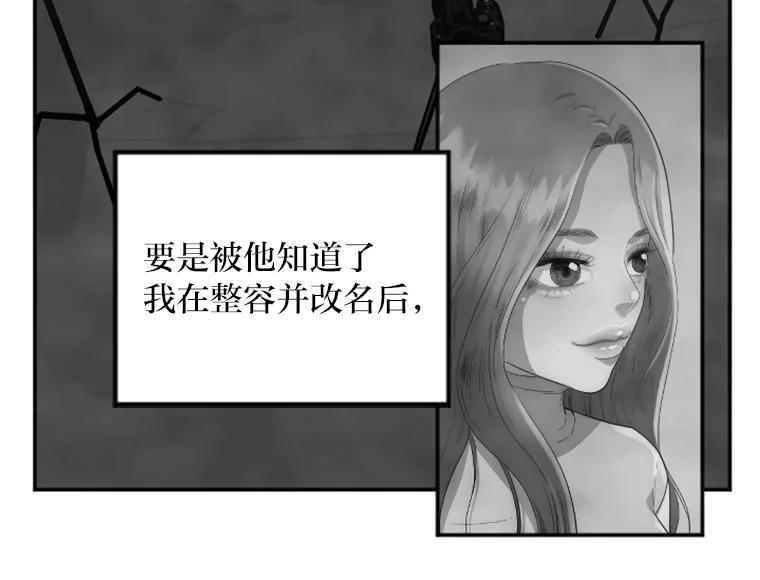 《人间市场》16.威胁 第95页
