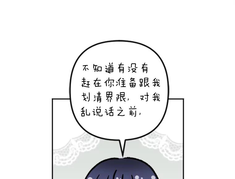 《人间市场》16.威胁 第31页